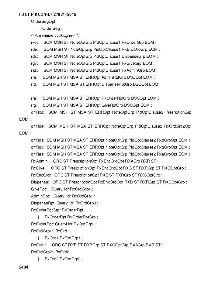 ГОСТ Р ИСО/HL 7 27931-2015, страница 2411